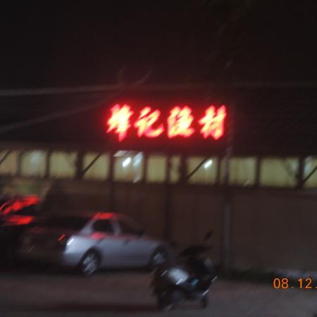 检示大图