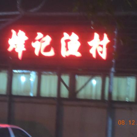 检示大图
